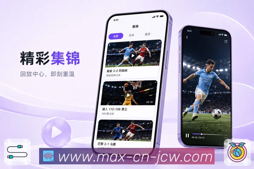 扫码下载赛程变化App