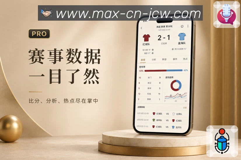 赛程变化App二维码