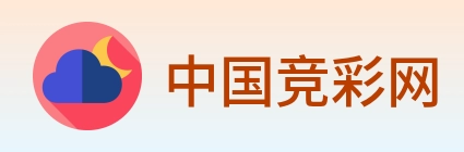 中国竞彩网 logo